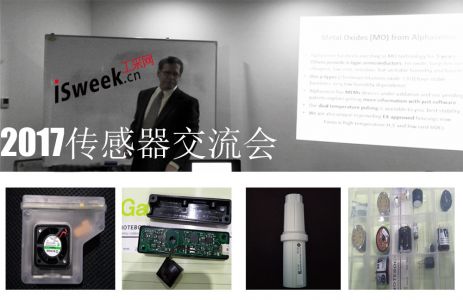 AlphaSense與工采網(wǎng)空氣質(zhì)量傳感器產(chǎn)品技術(shù)交流會(huì)
